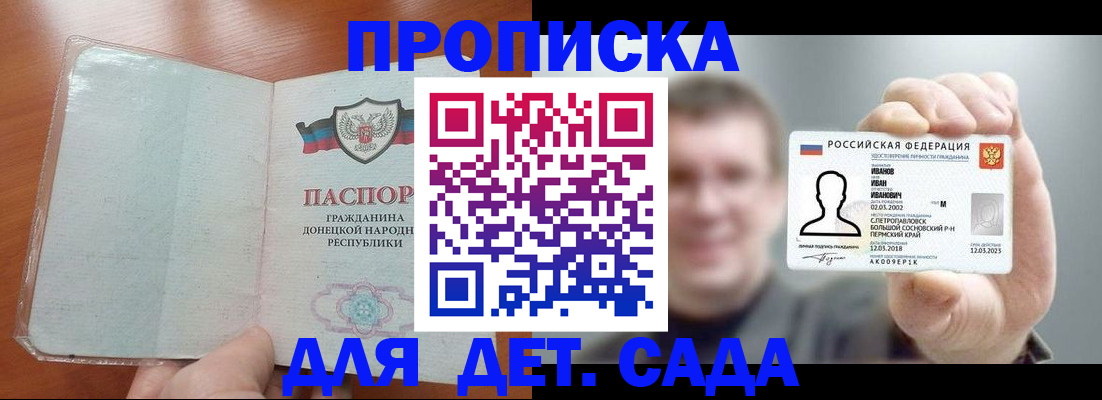 прописка иностранных граждан в Марий Эл
