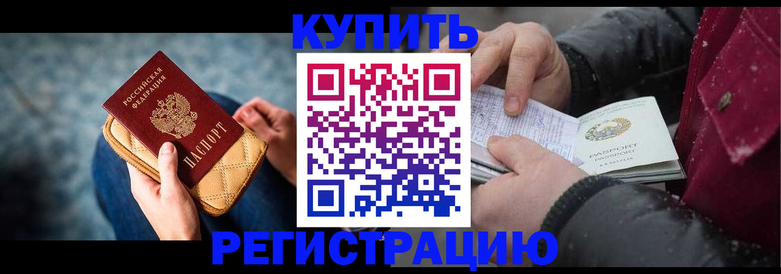 прописка паспорт в Марий Эл