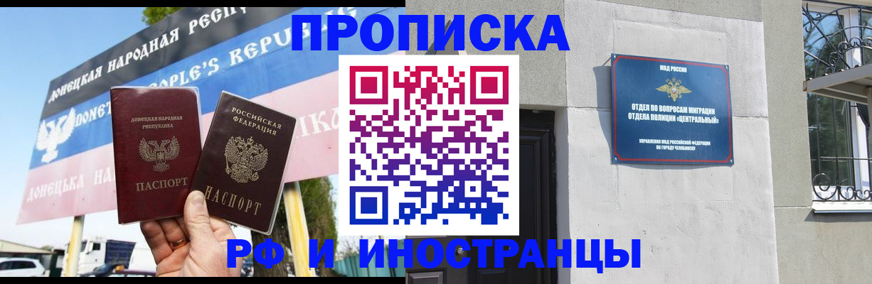 временная регистрация недорого в Марий Эл